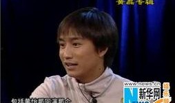 黄磊海清大学爆料视频最新,娱乐圈背后的真实故事